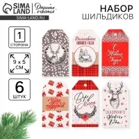 Шильдик декоративный в наборе &laquo;Верь в мечту&raquo;, 6 шт, 17 х 15 см