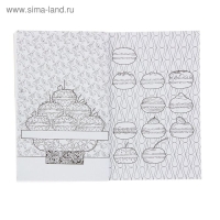 Мини-раскраска-антистресс «Сладости», для творчества и вдохновения Мини-раскраска-антистресс «Сладости», для творчества и вдохновения