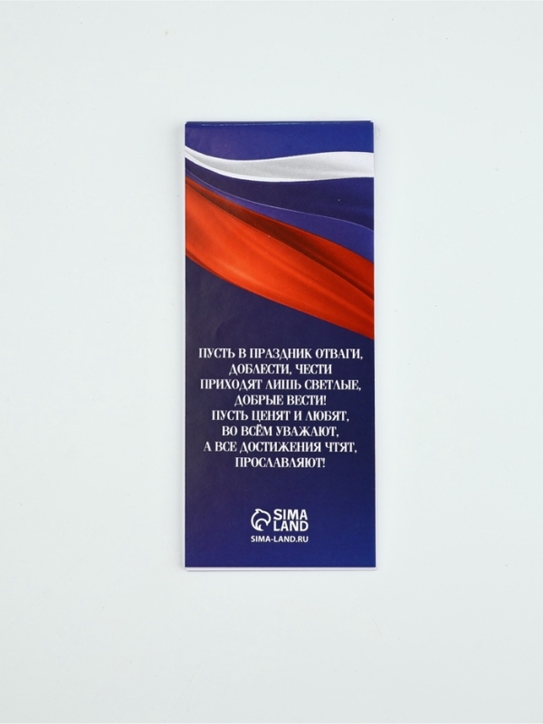 Набор "23 февраля. Настоящему мужику", блокнот 16 листа A7 и ручка