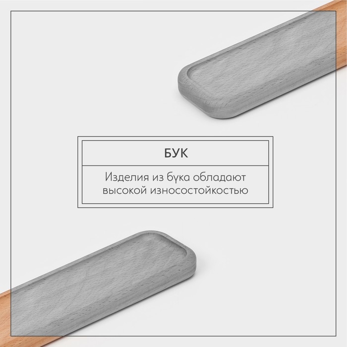 Лоток для подачи столовых приборов Adelica, 27&times;7&times;2 см, светлый бук