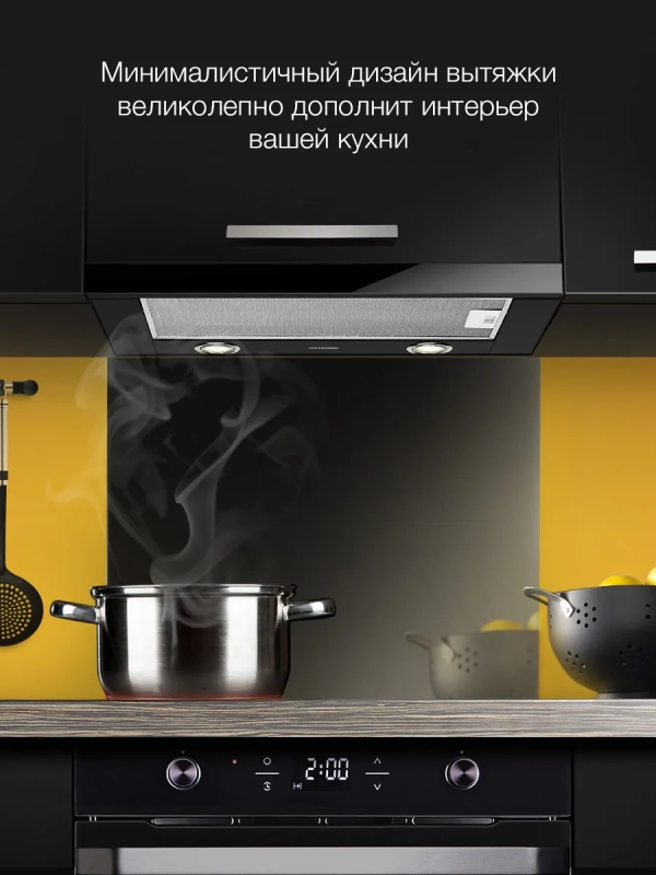 Вытяжка встраиваемая HBH 6236 BG черный