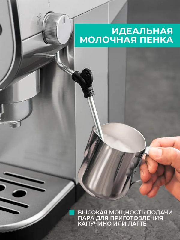 Кофеварка рожковая с капучинатором T-CM33039