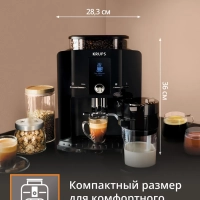 Автоматическая кофемашина Espresseria EA829810