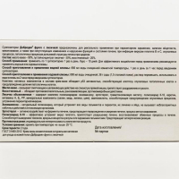 Суппозитории &laquo;Добродея Фунго&raquo; с лисичкой, от паразитов, 10 шт. по 1 г