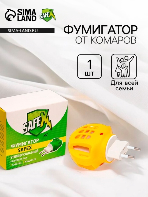 Фумигатор SAFEX, 1 шт.