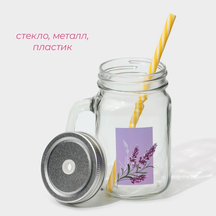 Кружка стеклянная Доляна &laquo;Лаванда&raquo;, 450 мл, 10&times;7,5&times;13 см, с ручкой, крышкой и трубочкой