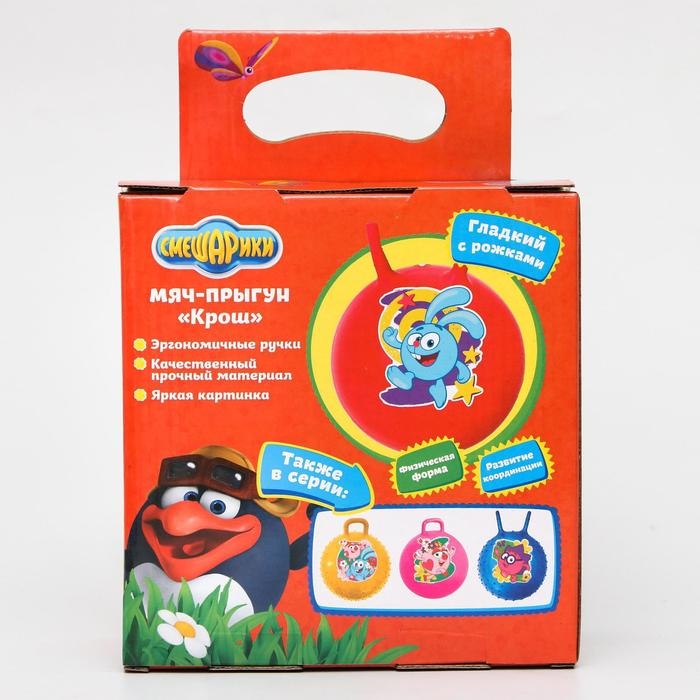 Мяч прыгун Смешарики &laquo;Крош&raquo;, с рожками, d=45 см, 350 г, цвет МИКС