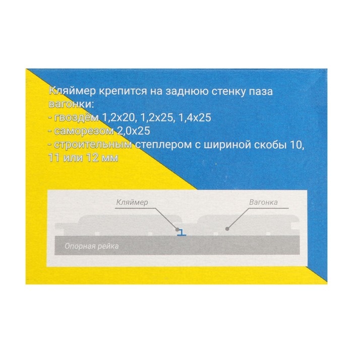 Кляймер ЛОМ, №5, без покрытия, с гвоздями, 80 шт Кляймер ЛОМ, №5, без покрытия, с гвоздями, 80 шт