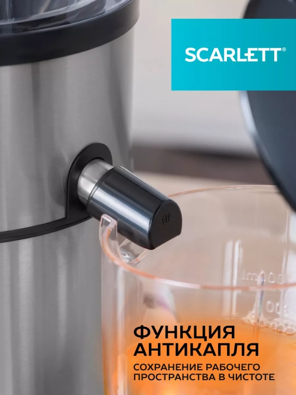 Соковыжималка электрическая центрифужная SC-JE50S62