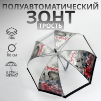 Зонт - трость полуавтоматический &laquo;Город&raquo;, 8 спиц, R = 39/58 см, D = 116 см, цвет прозрачный/чёрный