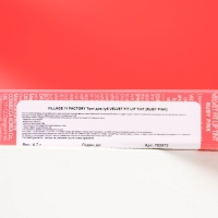 Тинт для губ "VILLAGE 11 FACTORY", RUBY PINK, 4,7 мл Тинт для губ "VILLAGE 11 FACTORY", RUBY PINK, 4,7 мл