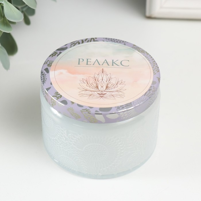 Банка для свечей стекло с крышкой Банка для свечей стекло с крышкой "Релакс" 120 мл белая, круглая 5х7х7 см