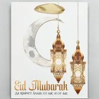 Пакет подарочный, упаковка &laquo;Священный праздник&raquo;, S 12 х 15 х 5.5 см