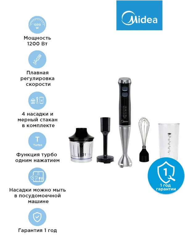 Блендер погружной MC-BL503, 5в1, турборежим, черный нерж