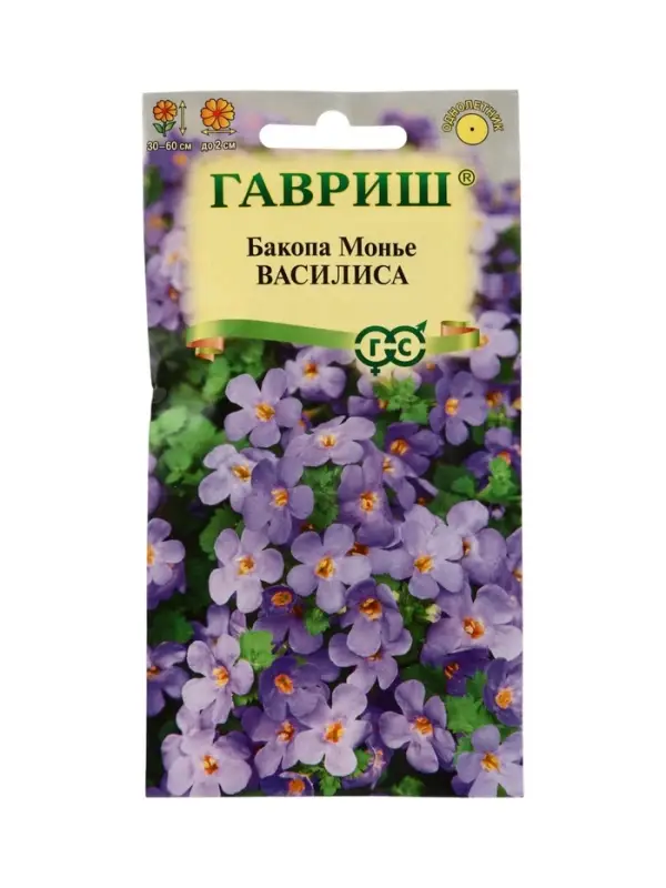 Семена цветов Бакопа Василиса 3 шт. гранул. пробирка