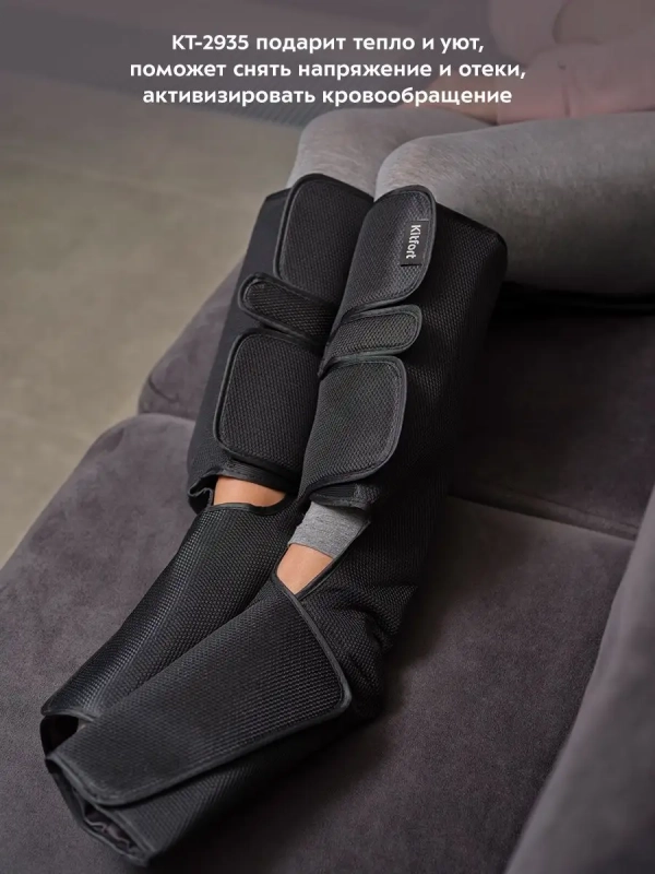 Массажер для ног КТ-2935 массажер электрический