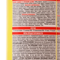 Универсальное чистящее средство Domestos &laquo;Лимонная свежесть&raquo;, 750 мл