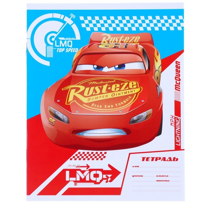 Подарочный набор первоклассника 13 предметов, Тачки Подарочный набор первоклассника 13 предметов, Тачки