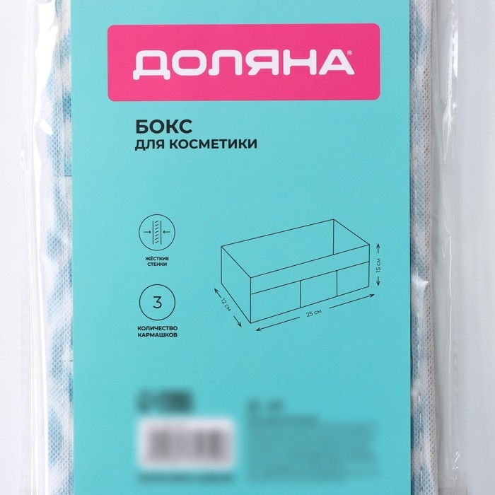 Органайзер для мелочей Доляна &laquo;Лагуна&raquo;, 3 кармана, 25&times;12&times;15 см, цвет бирюзовый