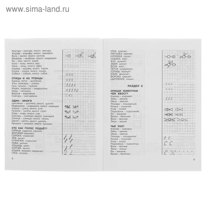 3000 вопросов при поступлении детей в школу. Узорова О.В.