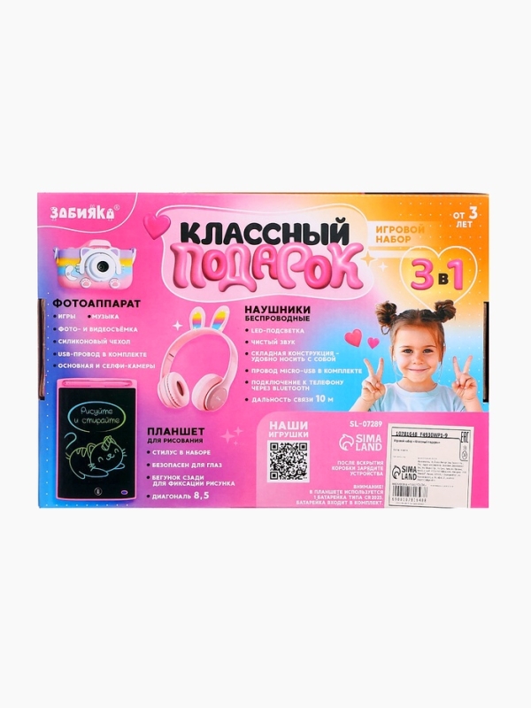Игровой набор "Классный подарок" наушники складные с подсветкой, фотоаппарат, планшет для рисования