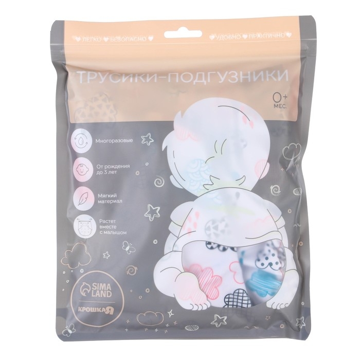 Многоразовый подгузник «Облака», 3-15 кг, цвет белый, Крошка Я Многоразовый подгузник «Облака», 3-15 кг, цвет белый, Крошка Я