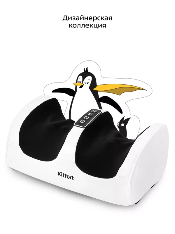 Массажер для ног электрический КТ-2994 - 24 Вт