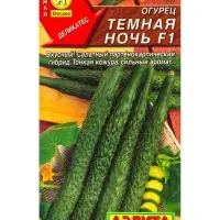 Семена Огурец китайский Темная ночь F1 Ор. А Парт, Ц/П,10 шт.