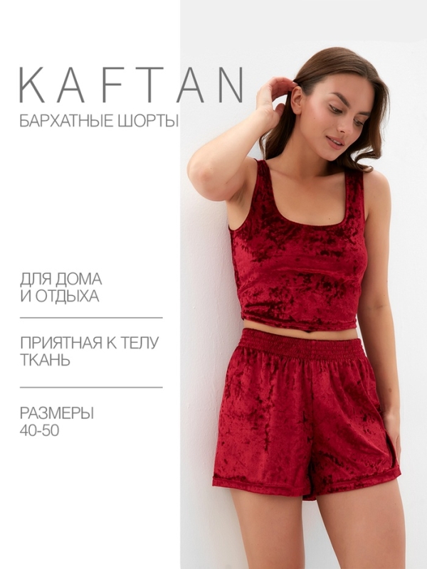 Шорты женские KAFTAN Шорты женские KAFTAN "Бархат", 48-50, бордовый