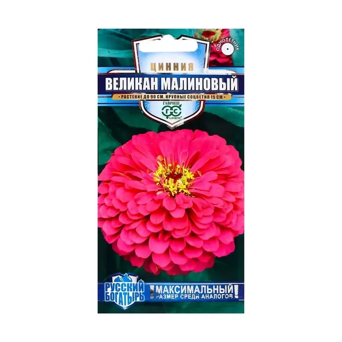 Семена цветов Цинния "Великан малиновый", ц/п,  серия Русский богатырь,  0,3 г