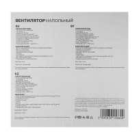 Напольный вентилятор Luazon LOF-01, 45 Вт, 3 режима, бело-синий Напольный вентилятор Luazon LOF-01, 45 Вт, 3 режима, бело-синий