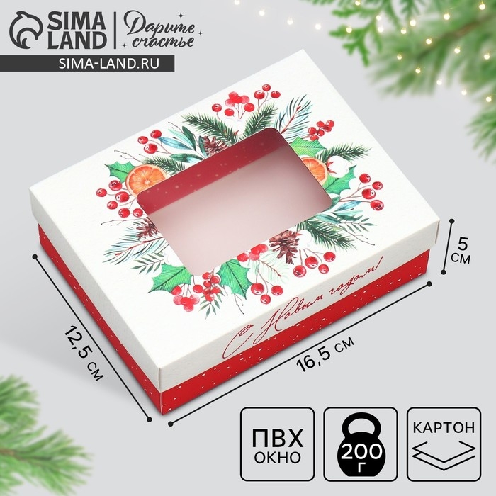 Коробка подарочная новогодняя складная &laquo;С Новым годом&raquo;, венок, 16.5 х 12.5 х 5 см, Новый год