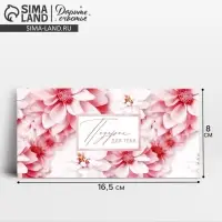 Конверт для денег &laquo;Подарок для тебя&raquo;, 16.5 х 8 см