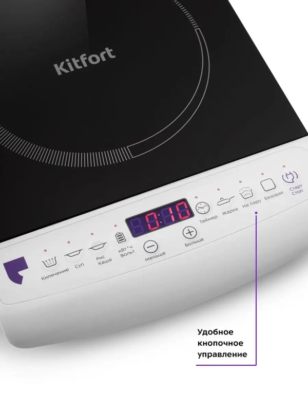 Индукционная плита настольная КТ-101 - 2000 Вт