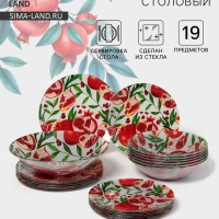 Столовый сервиз Доляна &laquo;Гранат&raquo;, 19 предметов: салатник 1 шт, тарелка десертная 6 шт, тарелка обеденная 6 шт, тарелка суповая 6 шт, стекло, рисунок