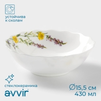 Салатник Avvir &laquo;Полевые цветы&raquo;, 430 мл, d=15,5 см, стеклокерамика, цвет белый