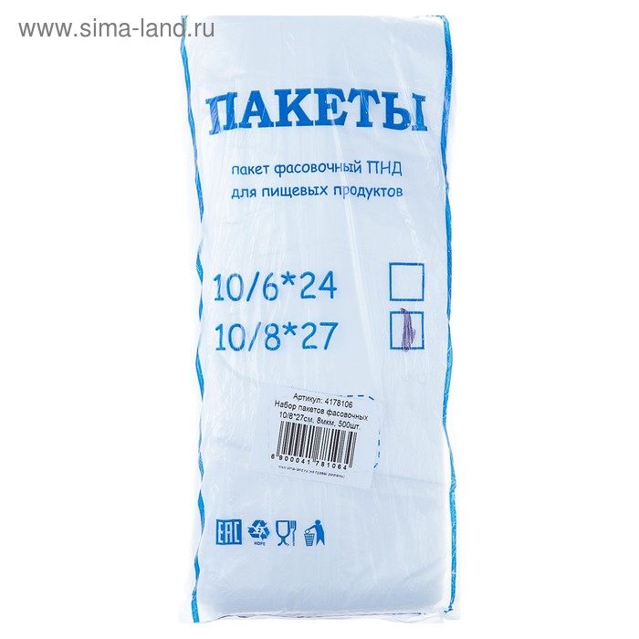 Пакет фасовочный ПНД &laquo;Эконом&raquo;, 10/8*27, 8 мкм, 500 шт