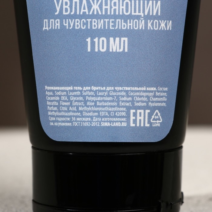 Подарочный набор косметики «С праздником!», гель для бритья 110 мл и бритва, HARD LINE Подарочный набор косметики «С праздником!», гель для бритья 110 мл и бритва, HARD LINE