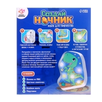 Ночник своими руками «Динозавр», набор для творчества своими руками Ночник своими руками «Динозавр», набор для творчества своими руками