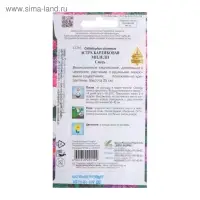 Семена цветов Астра карликовая "Миледи" смесь, О,     90 шт