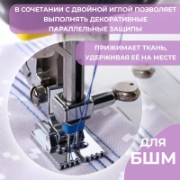 Лапка для швейной машины, прижимная для защипов, 2 × 1,5 см Лапка для швейной машины, прижимная для защипов, 2 × 1,5 см