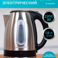 Электрический чайник SC-EK21S75
