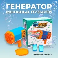 Генератор мыльных пузырей &laquo;Базука&raquo;