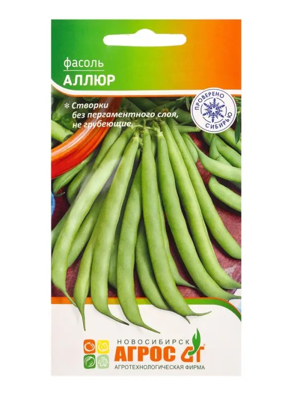 Семена Фасоль "Аллюр" 8 г