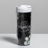 Подарочный набор &laquo;Классному учителю&raquo;: ежедневник А5, 80 листов, термостакан 350 мл