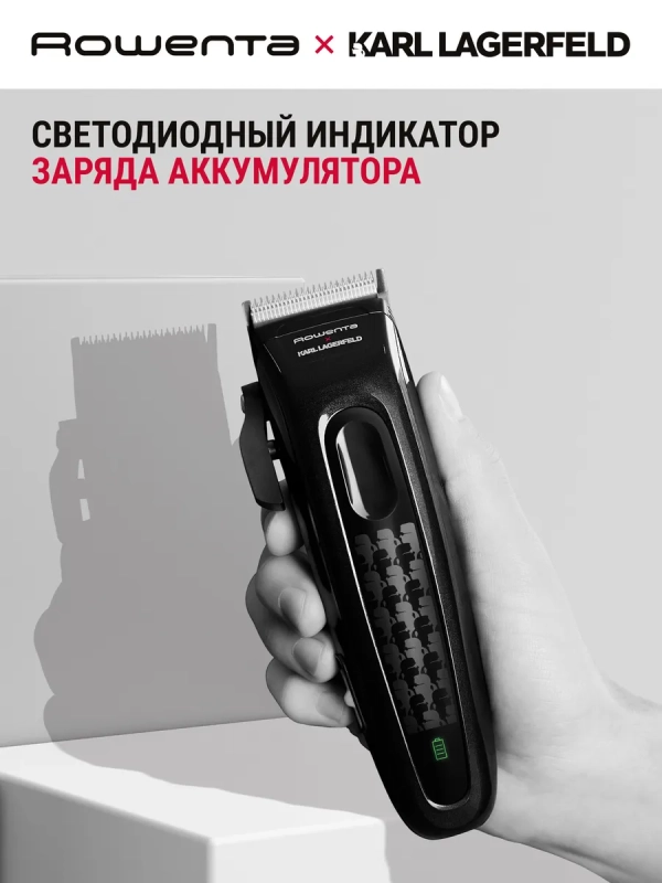 Машинка для стрижки Perfect Line Karl Lagerfeld TN152LF0