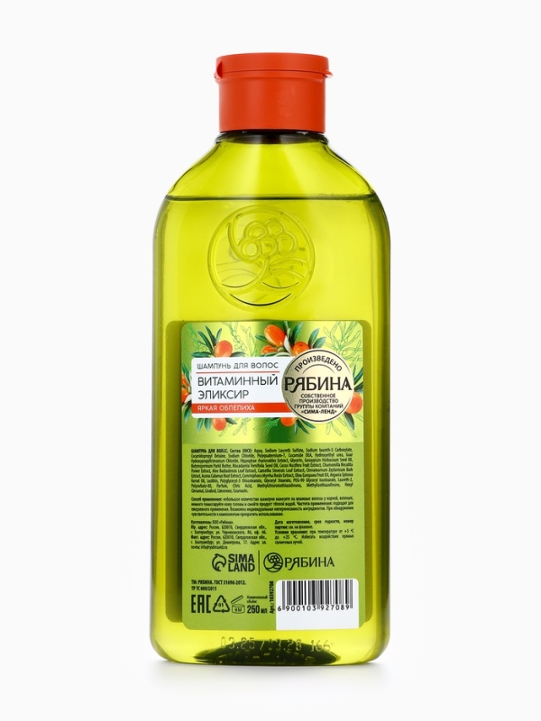 Шампунь для волос, витаминный эликсир, аромат облепихи, 250 мл, Рябина