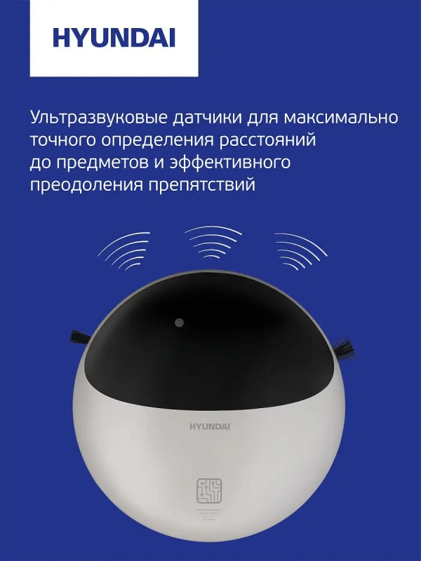 Робот-пылесос H-VCRS01