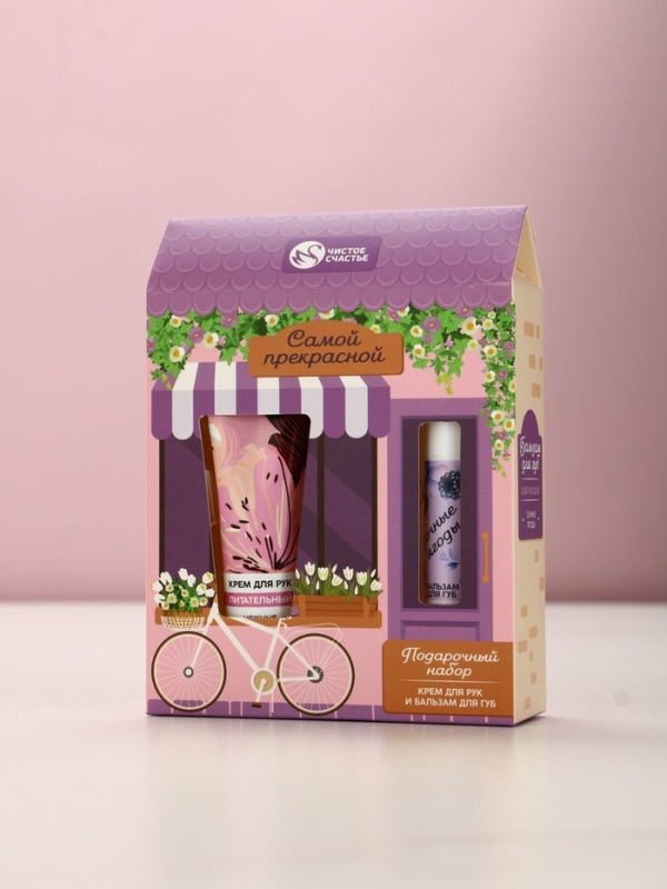 Набор Набор "Самой прекрасной", крем для рук и бальзам для губ