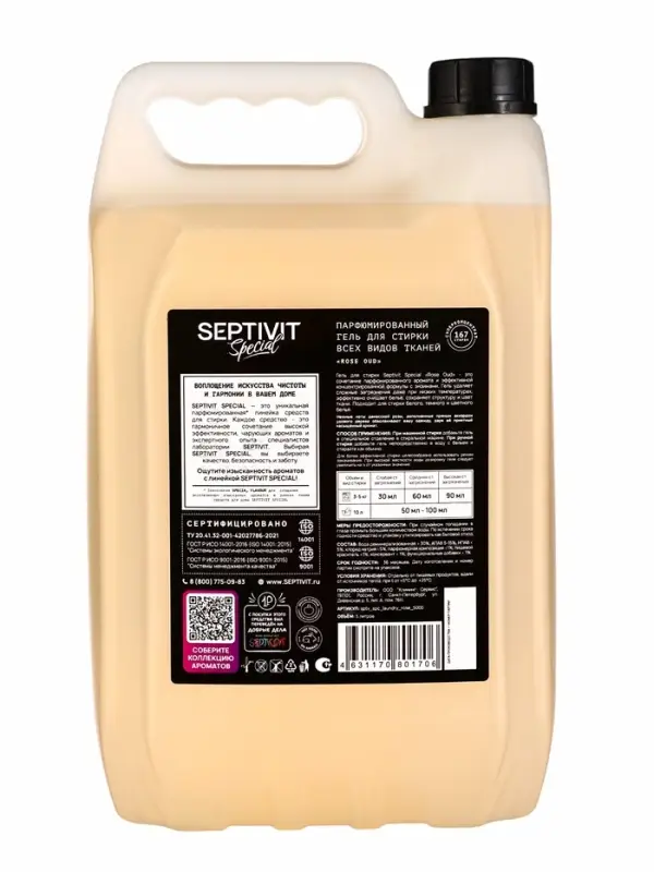 Гель для стирки Septivit Special "Rose Oud", 5л